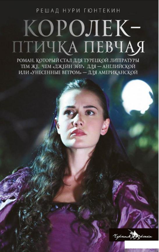 

Книга Королёк — птичка певчая (1331795)
