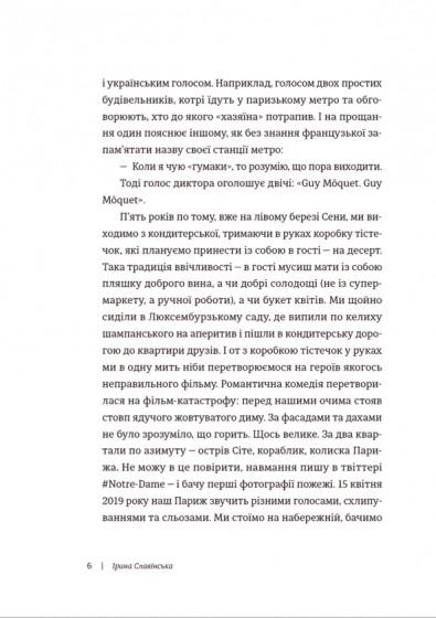 

Книга Селфі в Парижі (1332288)