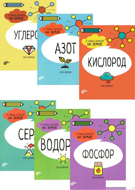 

Книга Познавательные истории (комплект из 6 книг) (1330475)