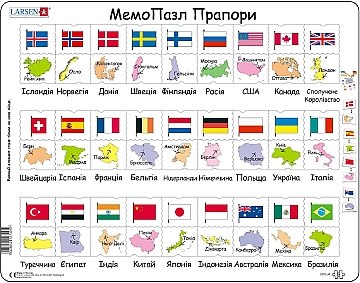 

Пазл рамка-вкладыш "Мемо Флаги", серия макси - Larsen (20-793632)