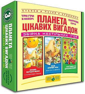 

Настольная игра 3 в 1 "Планета интересных придумок" (укр) - Киевская фабрика игрушек Энергия плюс (20-965435)