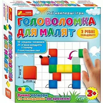

Мои первые игры. Головоломка для малышей (укр.) - Ranok Creative (20-1018739)