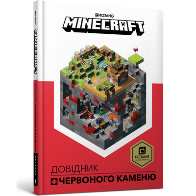 

Книга «Minecraft Справочник Красного камня» Крейг Джелли (10-564686)