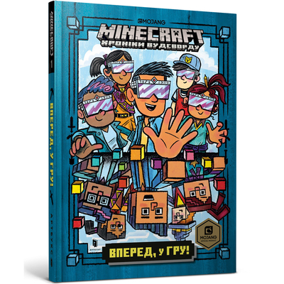 

Книга «Minecraft Вперед в игру» Ник Элиопулос (10-564678)