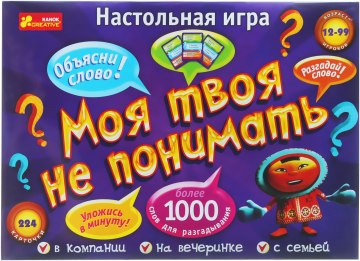 

Настольная игра "Моя твоя не понимать" - Ranok Creative (20-44577)