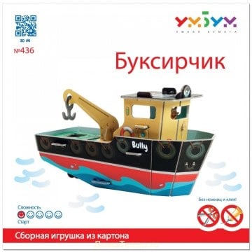 

Сборная игрушка из картона "Буксирчик" - Умная бумага (20-551315)