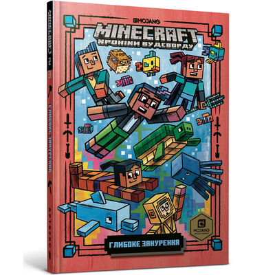 

Книга «Minecraft Глубокое погружение» Ник Элиопулос (10-564680)