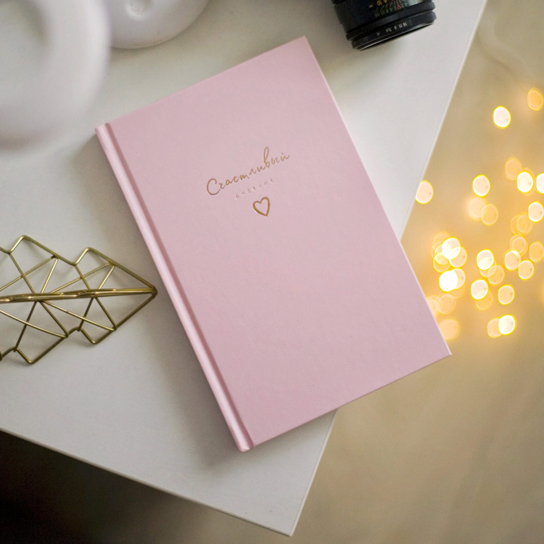

Счастливый дневник BeriDari (4524) pinkdiary