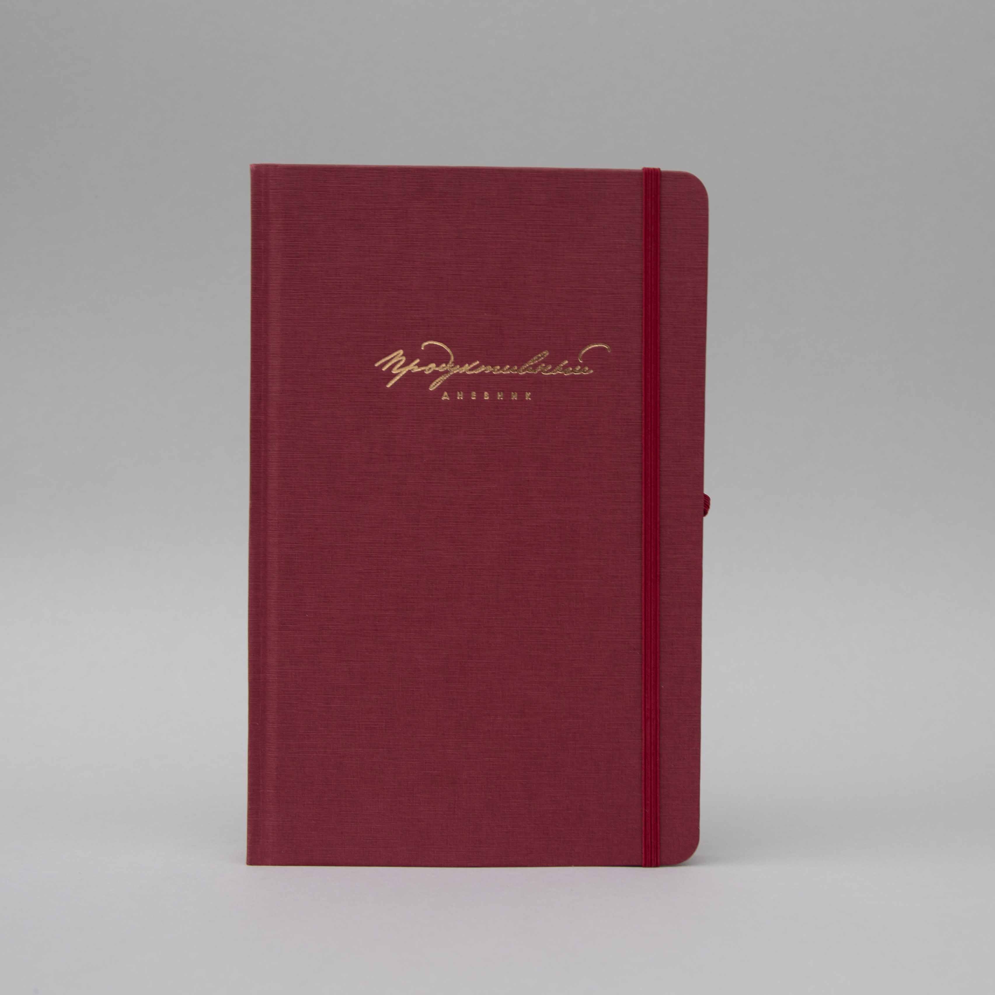 

Продуктивный дневник BeriDari (4525) DarkRed