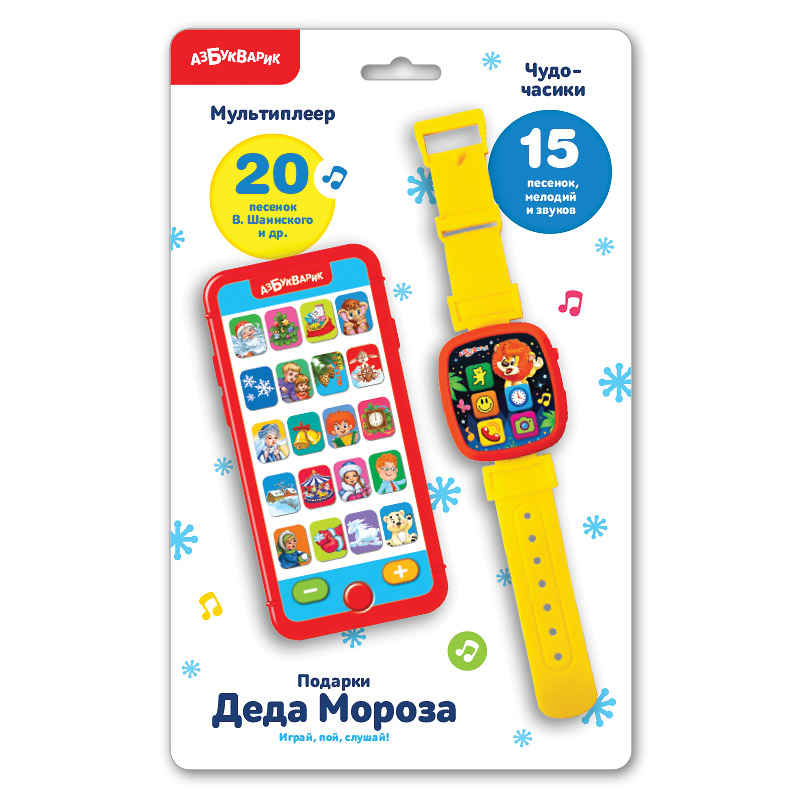 

Подарки Деда Мороза