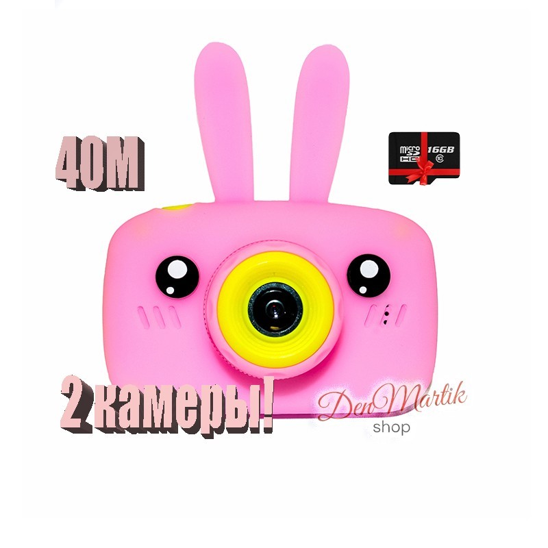 

Детский цифровой фотоаппарат Children`s fun Розовый Зайчик 40М Селфи Selfie (PPS) с картой 16 GB