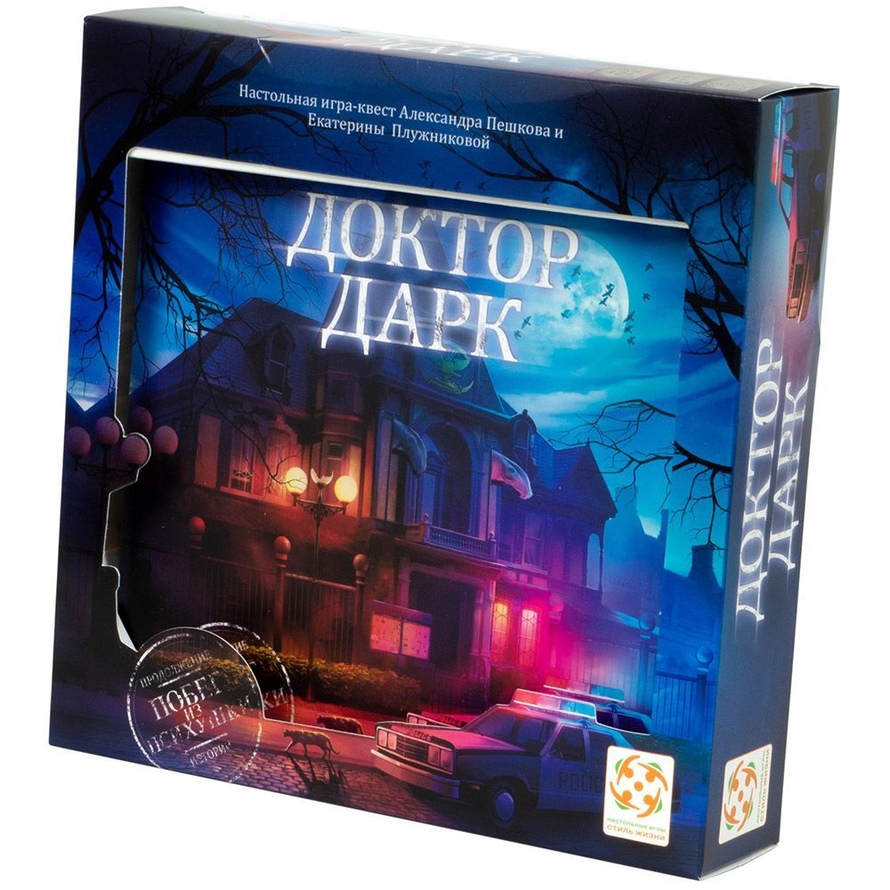 

Настольная игра Стиль Жизни Доктор Дарк (322990) (4650000322990)