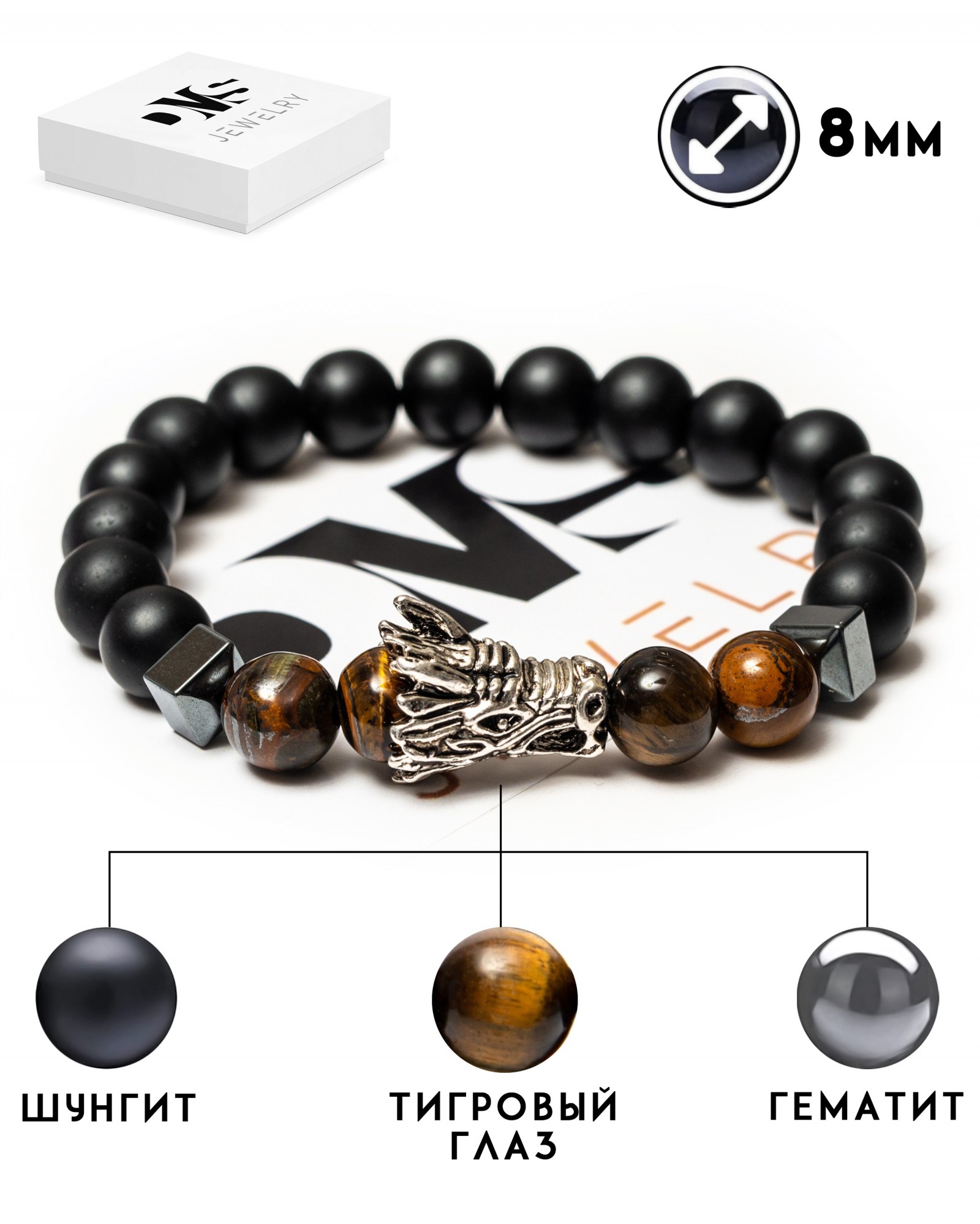 

Браслет DMS Jewelry с головой дракона мужской и женский из натуральных камней Ø 8мм: шунгит, гематит (синт.), тигровый глаз BROWN DRAGON