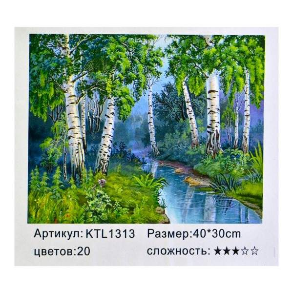 

Картина по номерам Bambi KTL 1313 "Пейзаж", 40х30см (BAM005722)