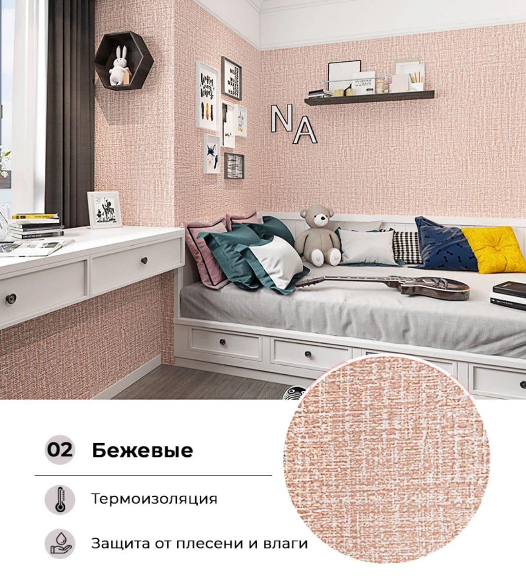 

Самоклеющиеся обои Sticker Wall 2800х500х3 мм Бежевые (YM 02)