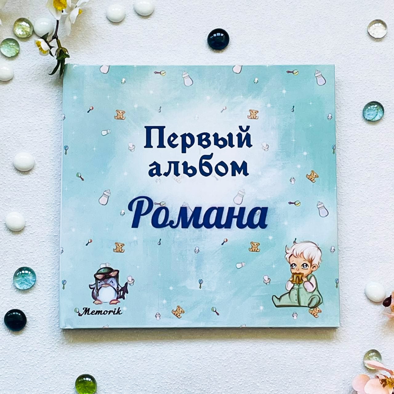 

Дитячий іменний альбом для записів, фотоальбом для новонароджених хлопчиків блакитного кольору Memorik "Перший альбом" , фотоальбом дитячий, babybook на російській мові