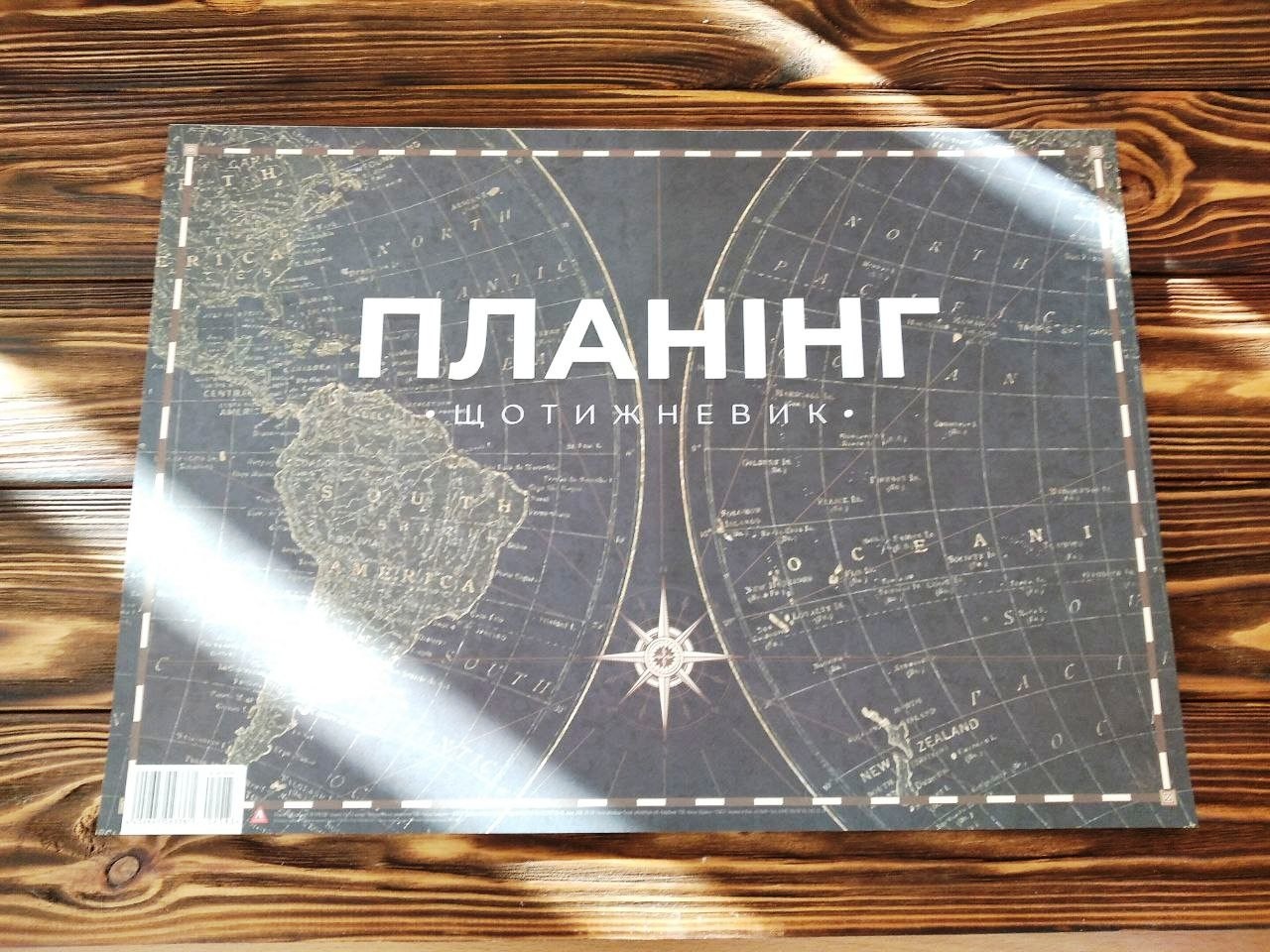 

Планинг недатированный клеенный А3 Аркуш Карта