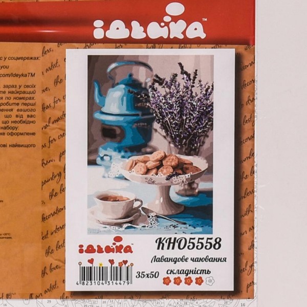 

Набор для росписи по номерам "Лавандовое чаепитие", 35х50 см ID-KHO5558