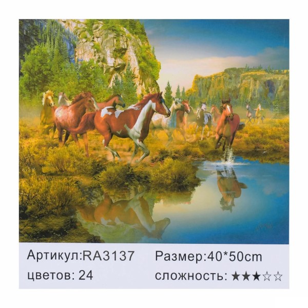 

Картина по номерам Bambi RA 3137 "Животные", 40х50 см (BAM005844)
