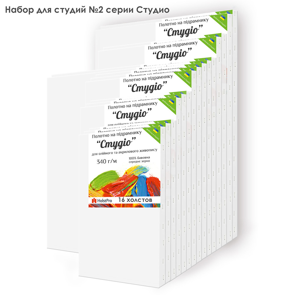 

Набор холстов на подрамнике HolstPro "Для студий 2 серии Студио"