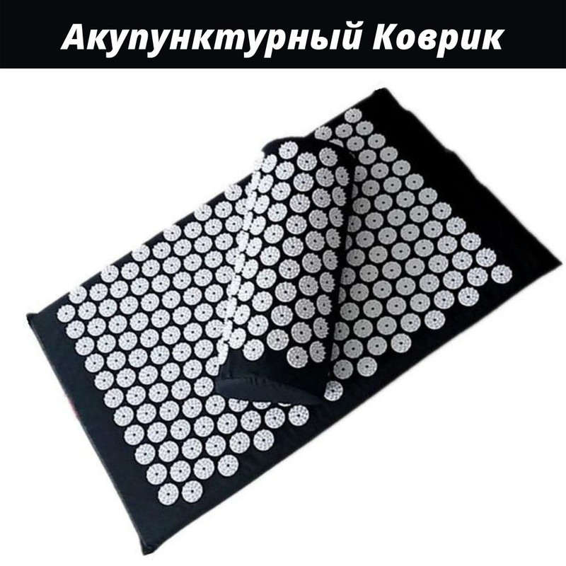 

Акупунктурный Массажный Коврик для спины/ног с подушкой (валик) ProSource Acupressure Mat Ипликатор Кузнецова 60 см Черный (M7702000106)