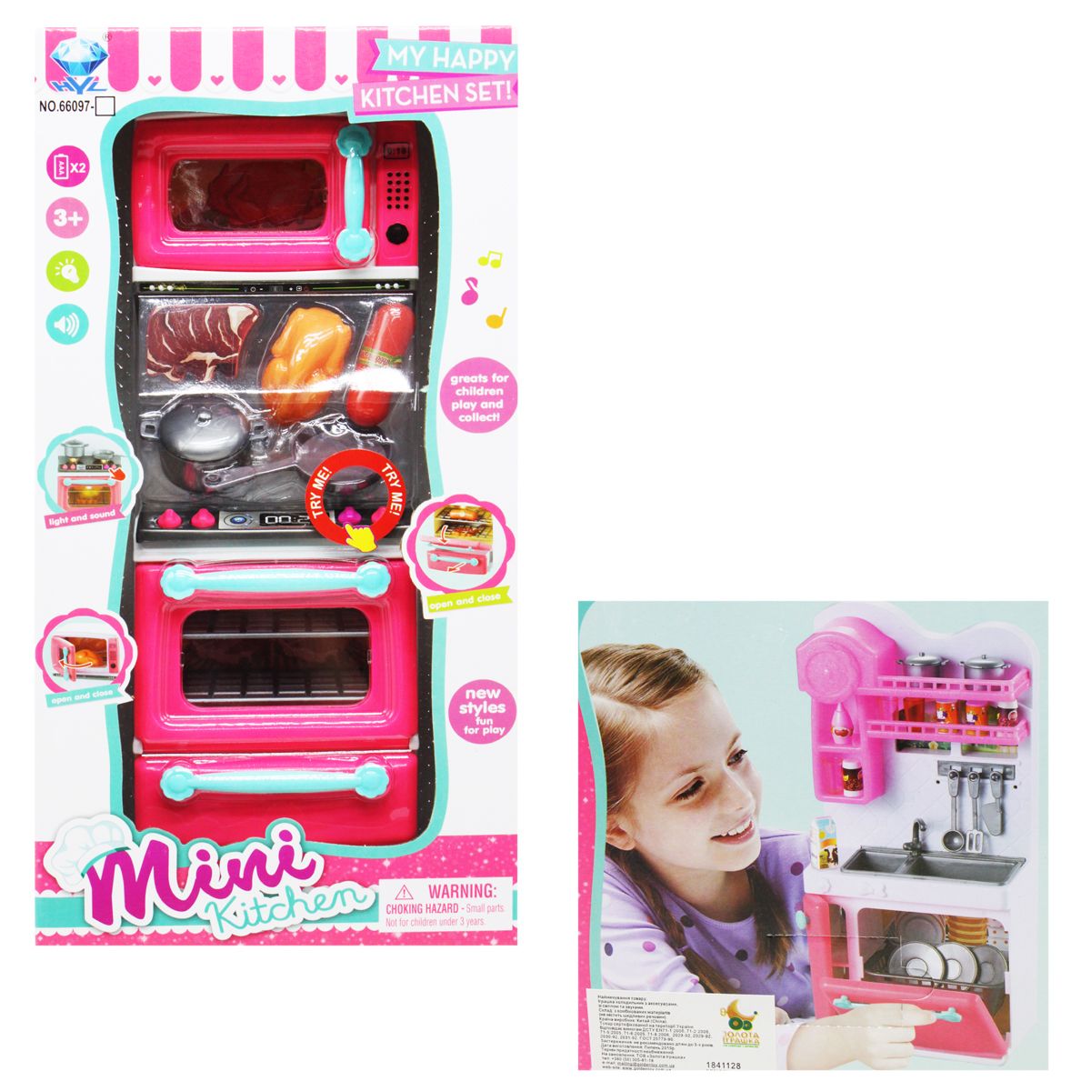 

Игровой набор Кухня MiC (1841128_66097) (175373)