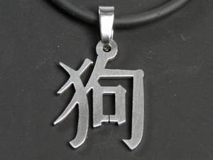 

Кулон Собака Иероглиф Semantic Jewelry Стальной цвет 3.5 x 2.2 x 0.2 см