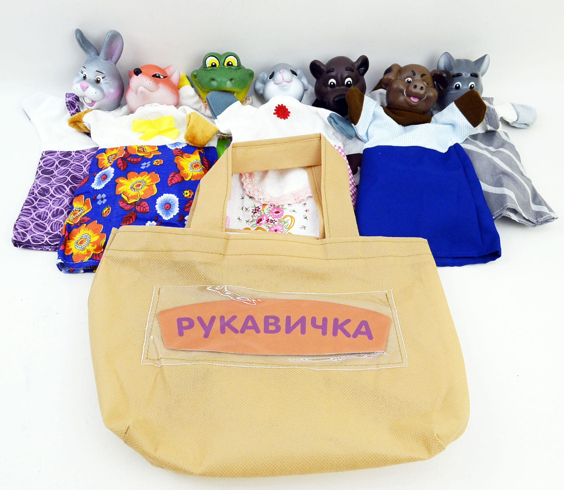

Кукольный театр Чуди Сам РУКАВИЧКА (В153)