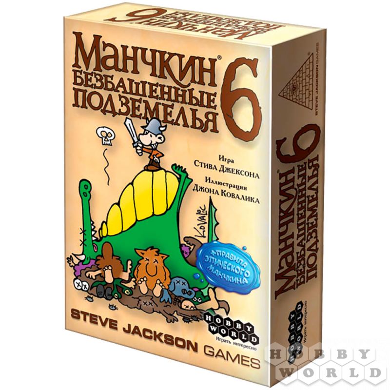 

Настільна гра: Манчкін 6. Безбашенні Підземелля, (друге російське видання) (1329)