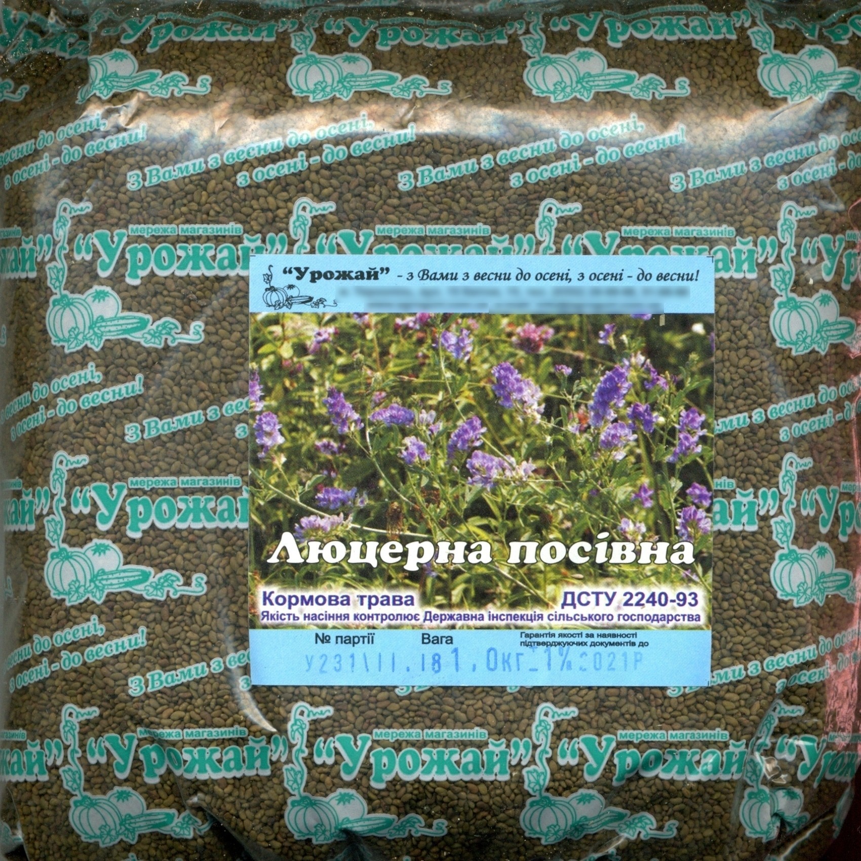 Семена люцерна посевная 1000 г УРОЖАЙ 31196 – фото, отзывы .