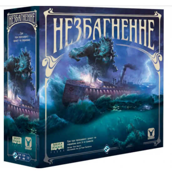 

Настільна гра Geekach Games Незбагненне (Unfathomable) УЦІНКА