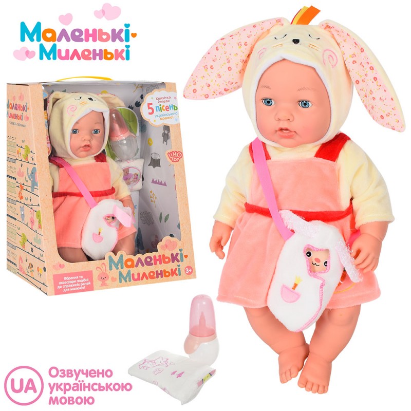 

Пупс интерактивный Limo toy кукла с аксессуарами M 4724 I UA