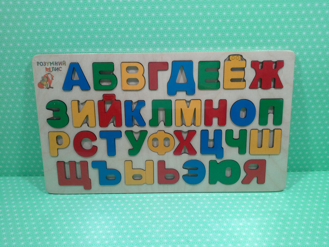 

Деревянная игрушка. Досточка - вкладка. "Азбука", Розумний Лис