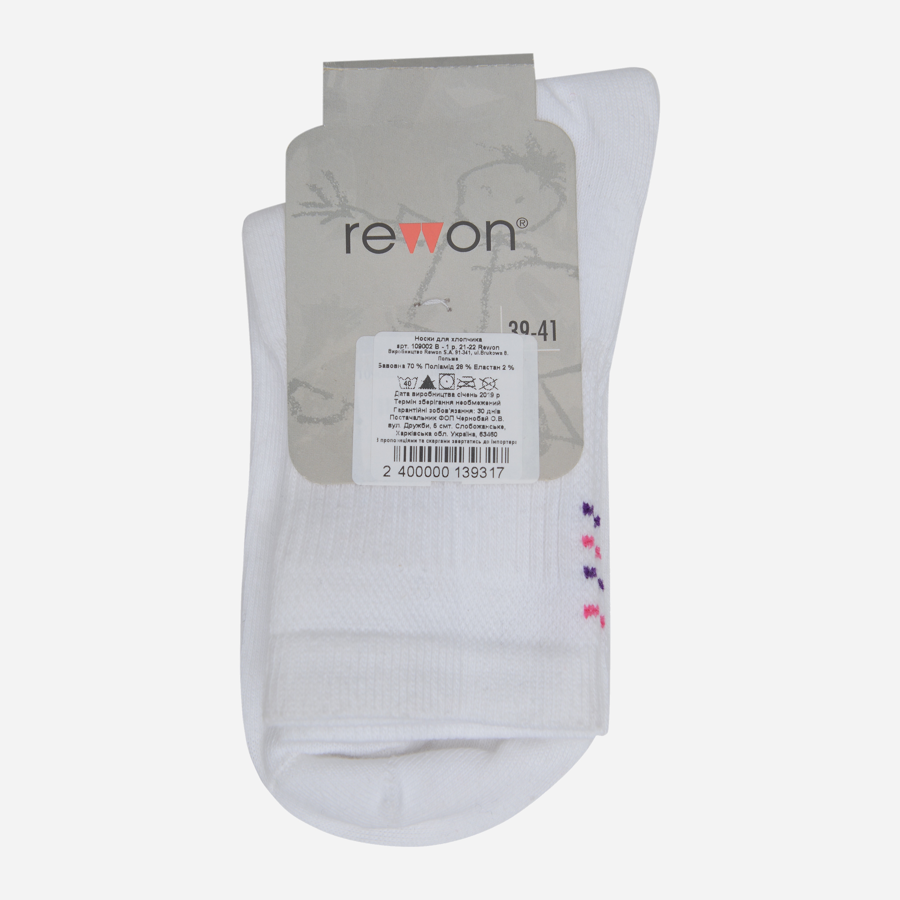 

Носки Rewon 109002 B - 1 - р Белые, Носки Rewon 109002 B - 1 19-20 р Белые