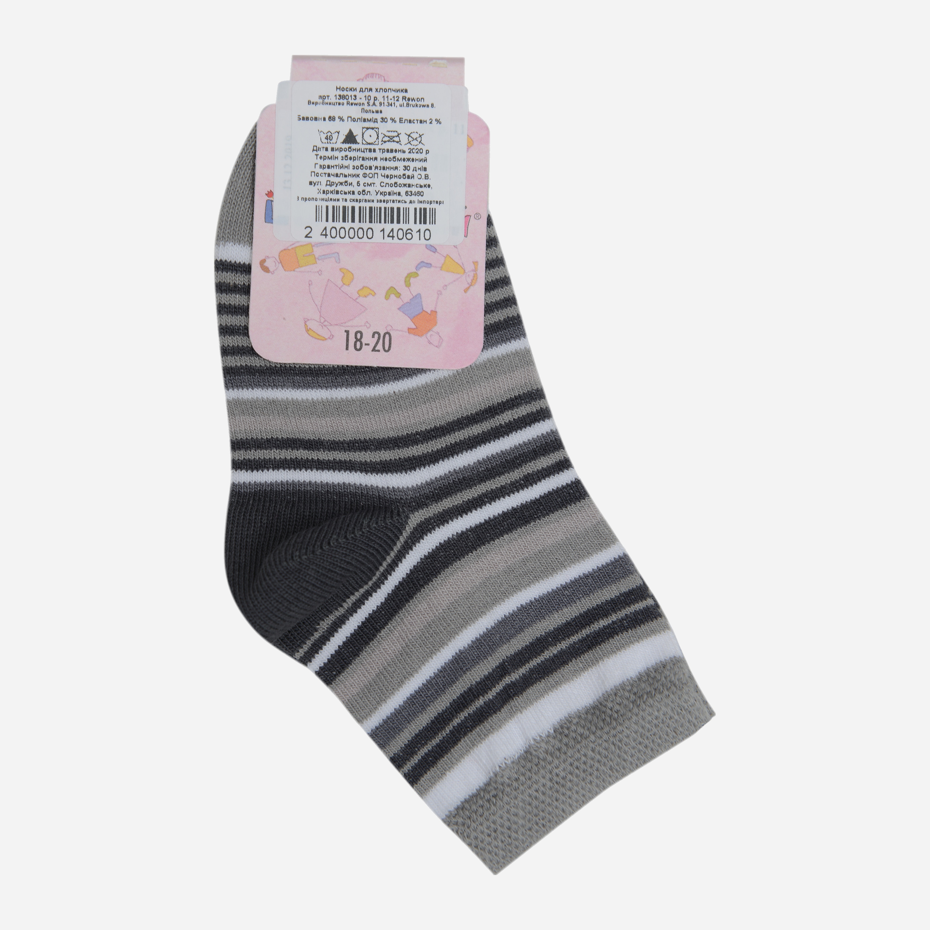 

Носки Rewon 138013 - 10 - р Серые, Носки Rewon 138013 - 10 19-20 р Серые