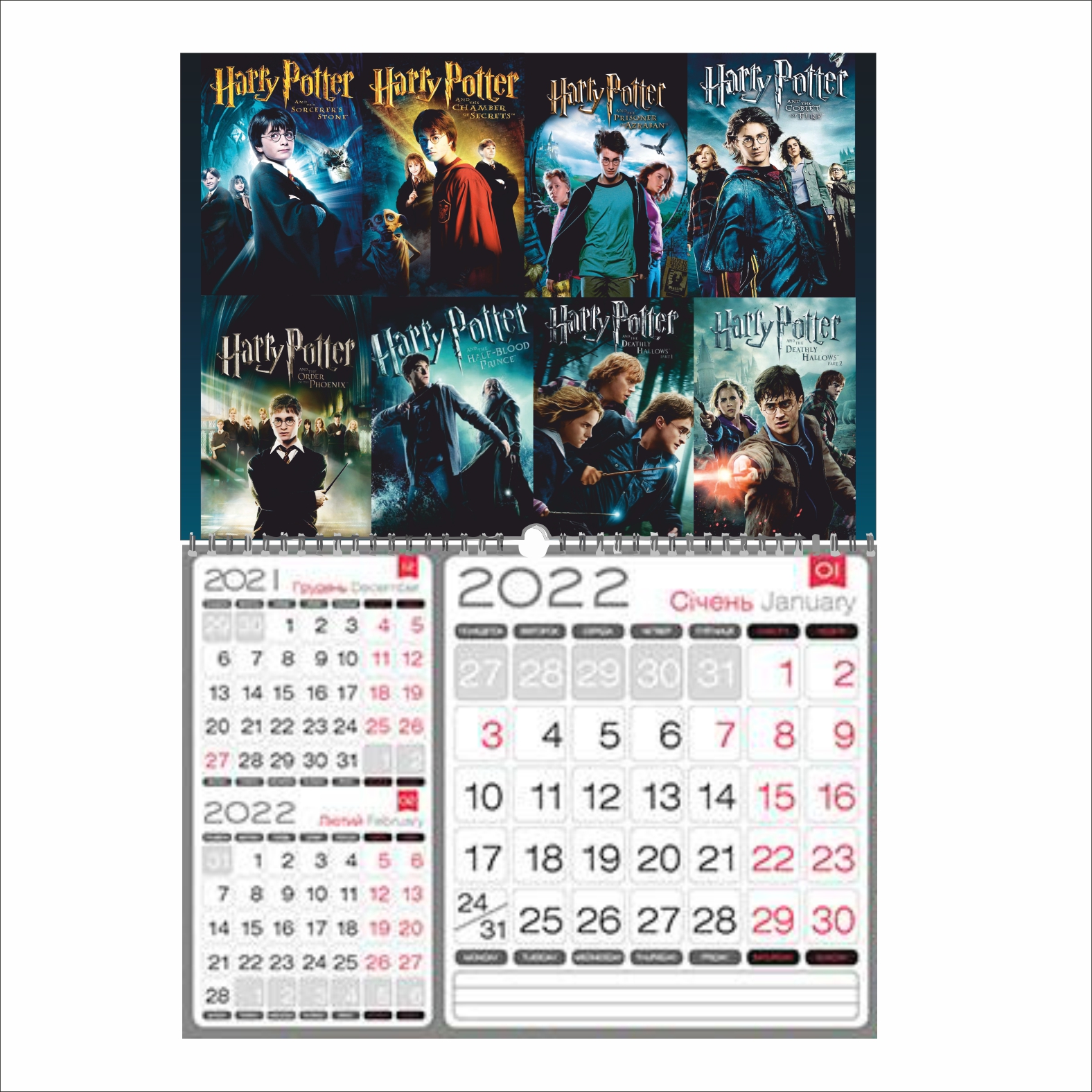 

Календарь настенный на 2022 год Vivay “Harry Potter” (9909)