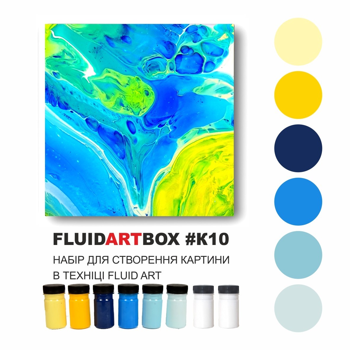 

Fluid Art набор «Пляжный роман» с хлопковыми подрамниками