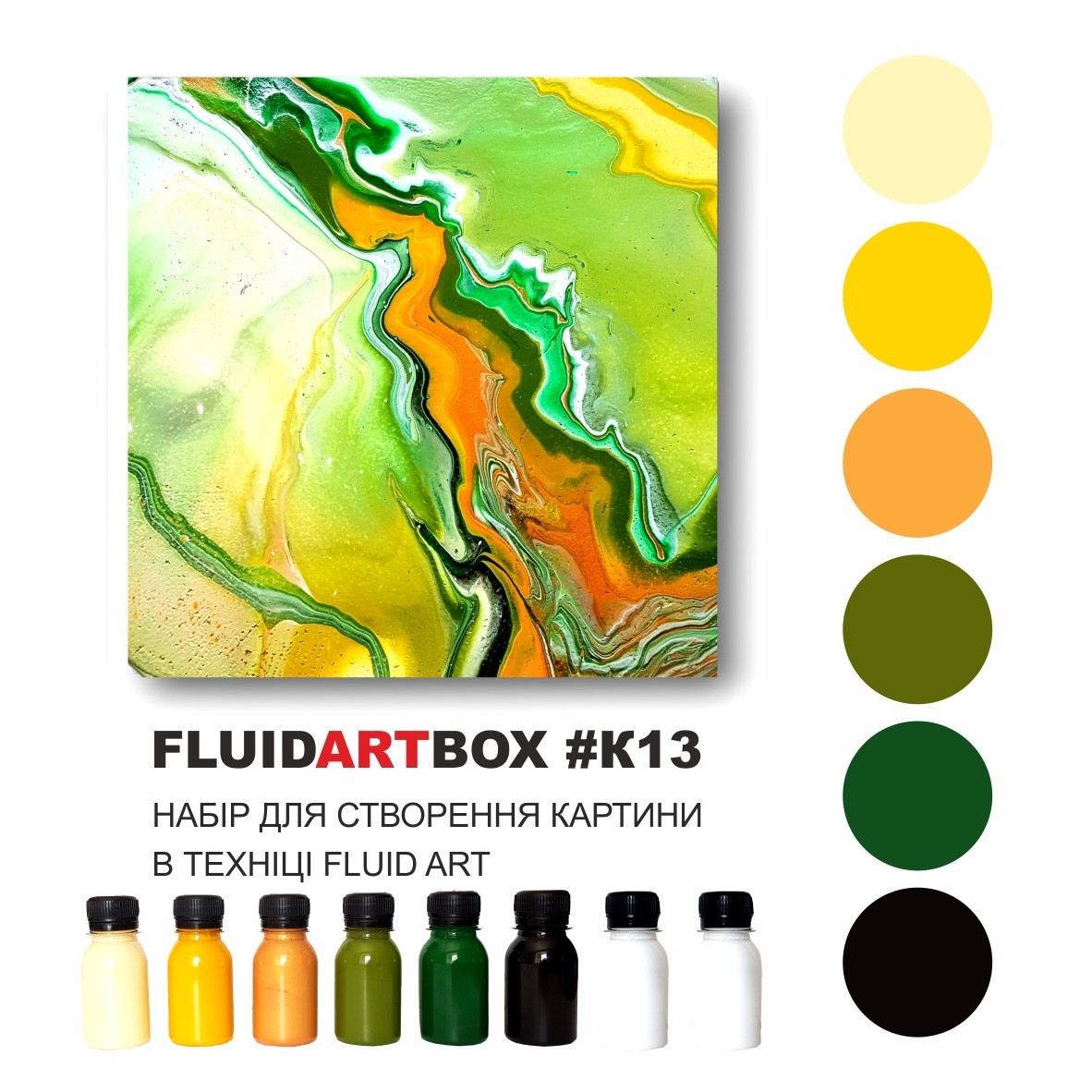

Подарочный набор «Апельсиновый смузи» для живописи в технике Fluid Art