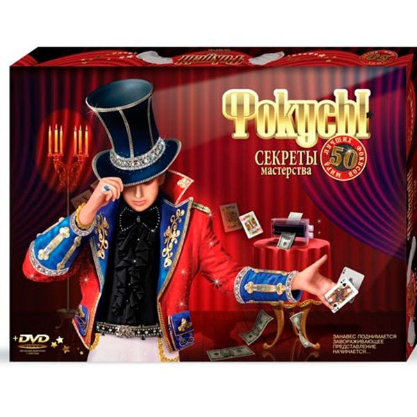 

Игровой набор "Фокусы 50" Danko Toys F-50