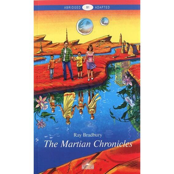 

The Martian Chronicles \ Марсианские хроники (9785907097537)