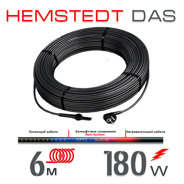 

Нагревательный кабель Hemstedt DAS 30 Вт - 6 м