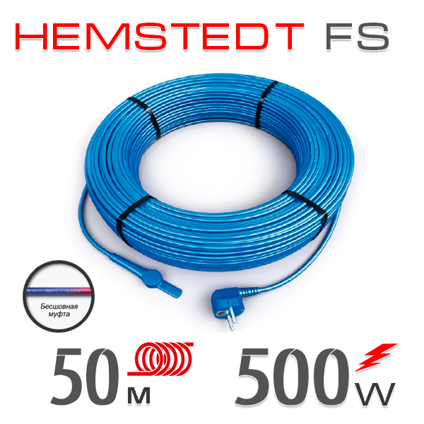 

Нагревательный кабель Hemstedt FS 10 Вт - 50 м