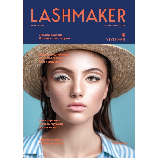

Журнал Lashmaker №17 осень-зима 2017-2018