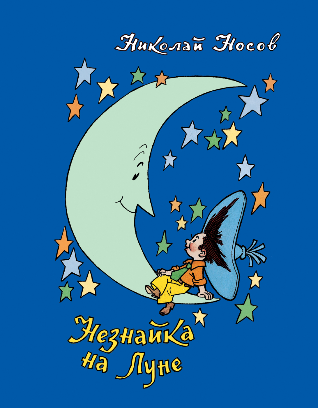 

Незнайка на Луне - Носов Н. Н. (9785353089872)