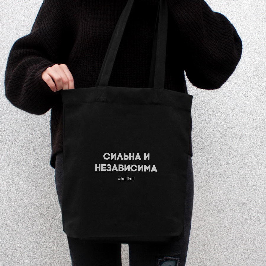 

Экосумка "Сильна и независима" HuliKuli (6265)