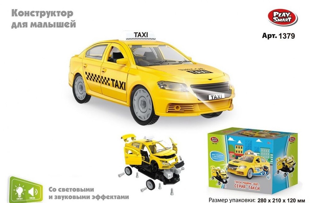 

Конструктор Такси 1379 Play Smart