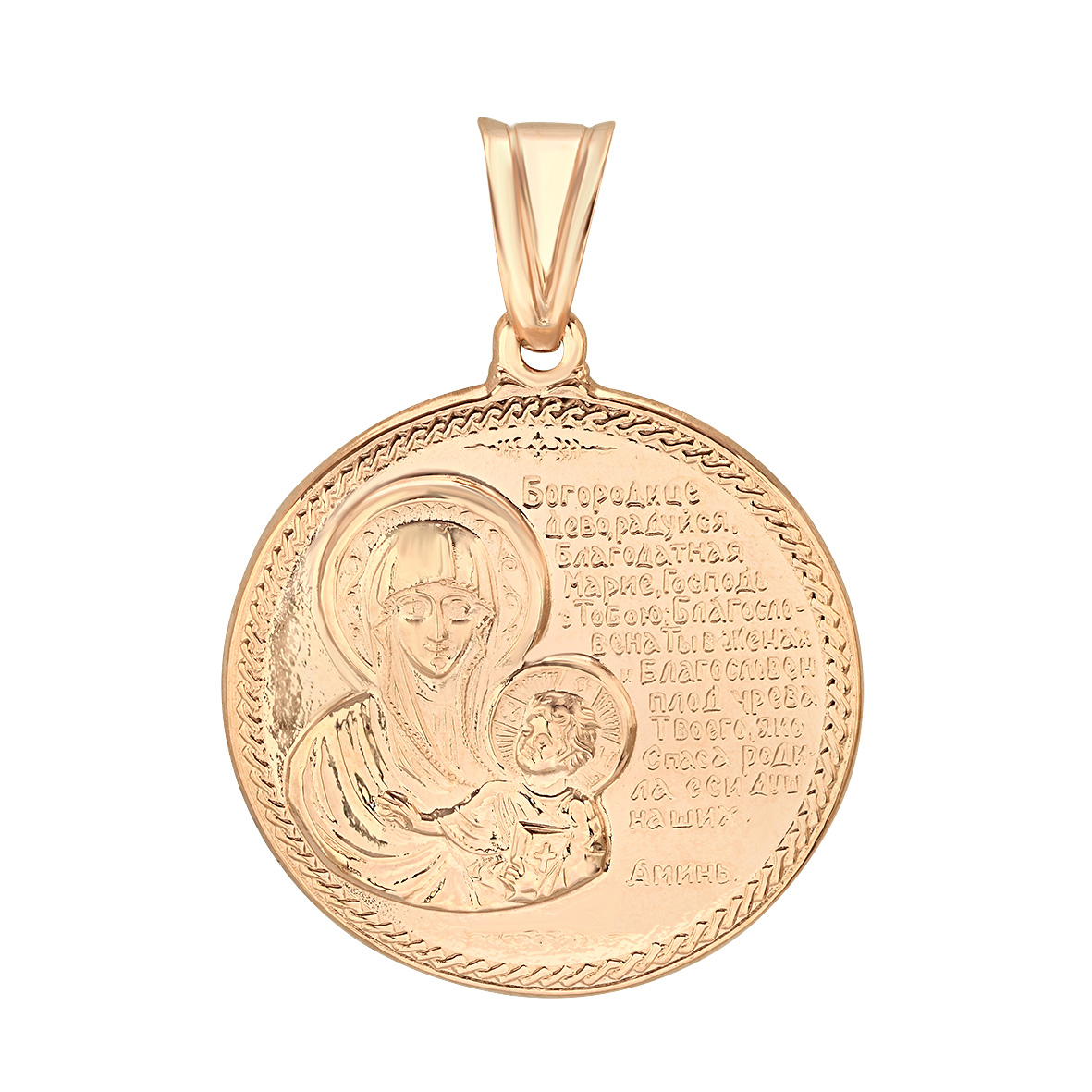 

Золотая ладанка "Казанская икона Божией Матери" Tango Jewellery Company 100284
