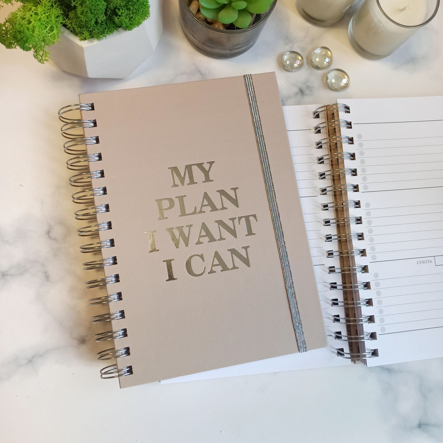 

Планер недатированный MriyTaDiy "MY PLAN" бежевый на украинском языке