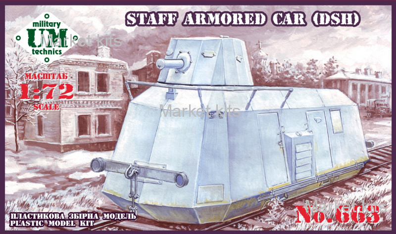 

Штабная бронедрезина (ДШ) 1:72 UMT (UMT663)