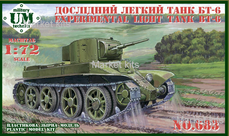 

Экспериментальный легкий танк БТ-6 1:72 UMT (UMT683)